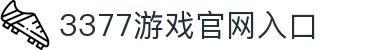 3377SPORTS-在线体育游戏娱乐平台